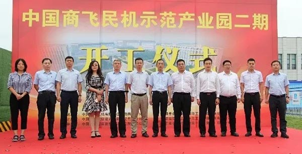 9-中國(guó)商飛民機(jī)示范產(chǎn)業(yè)園二期工程隆重開工！.jpg